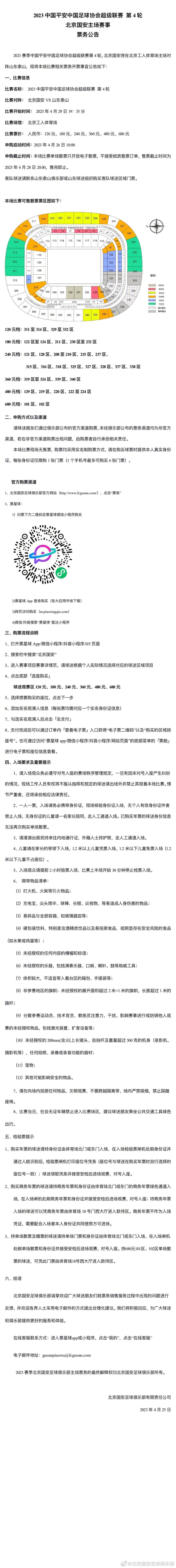 第17分钟，阿穆拉左路突入禁区，小角度射门被封堵出底线。